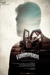 Путешествие 